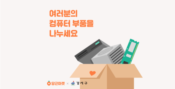 출처 : 당근마켓 공식 블로그