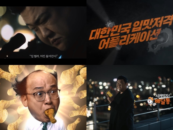 입 벌려 광고 들어간다 ···· 배달통의 이색 광고 입 벌려 광고 들어간다 ···· 배달통의 이색 광고