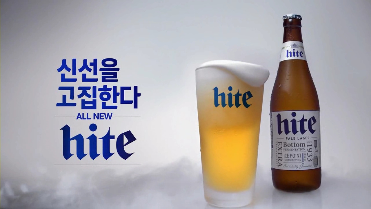 Hite Beer Pronunciation – A Global Pronunciation Guide to the Names of ...