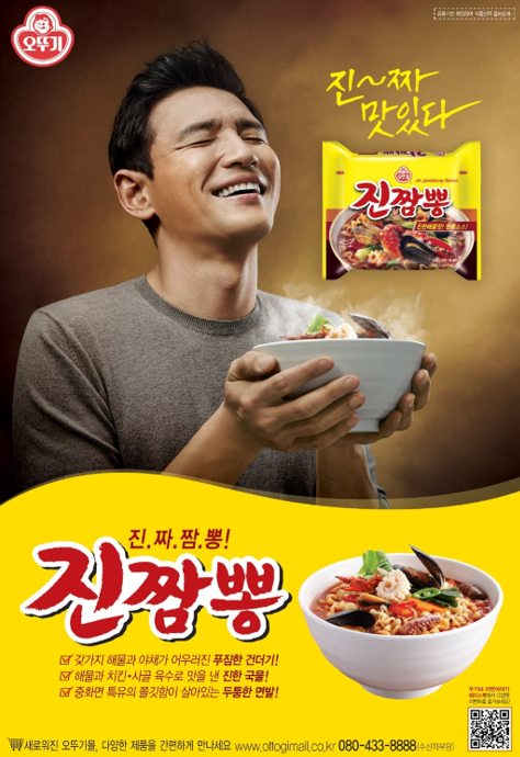 인스턴트의 가능성을 탐사하다, 진짬뽕 < No.1브랜드 < 기사본문 - 소비자평가 인스턴트의 가능성을 탐사하다, 진짬뽕