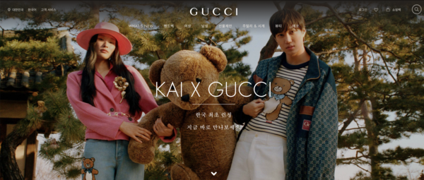‘카이X구찌(KAI x Gucci)’ 컬렉션 / https://www.gucci.com/kr/ko/st/capsule-kai-x-gucci?comp_0000pjre=M