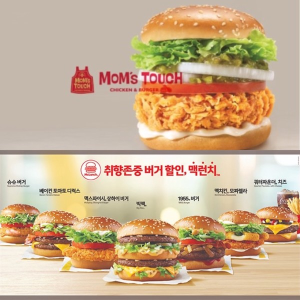 사라졌다 부활한 햄버거 / 출처: (위부터) 맘스터치, 맥도날드