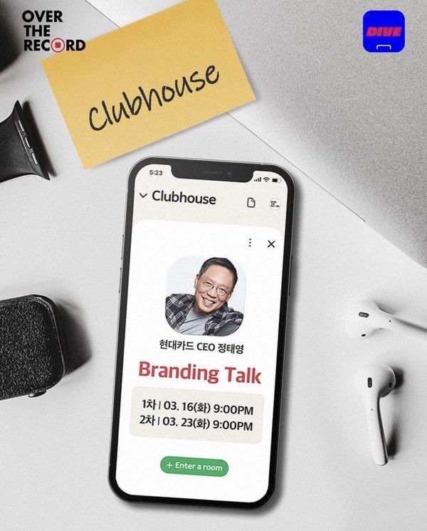 정태영 현대카드 부회장이 앱 '클럽하우스'에서 진행한 '브랜딩 톡' 관련 이미지 / 현대카드 공식 인스타그램