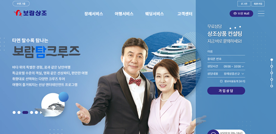 장례식 대신 크루즈 여행 어떠세요? .. 상조 산업의 새로운 바람 < 비지니스 < 기사본문 - 소비자평가 장례식 대신 크루즈 여행 어떠세요? .. 상조... 