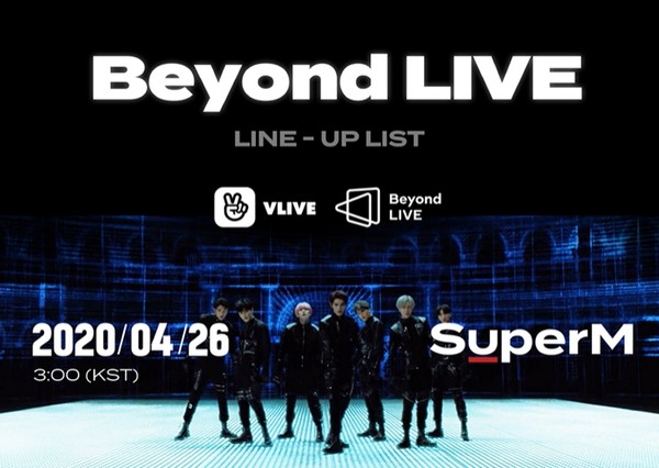 '비욘드 라이브(Beyond Live)' 홍보 포스터 / 출처 = SM엔터테인먼트