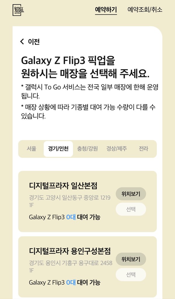 수서비스 이미지
