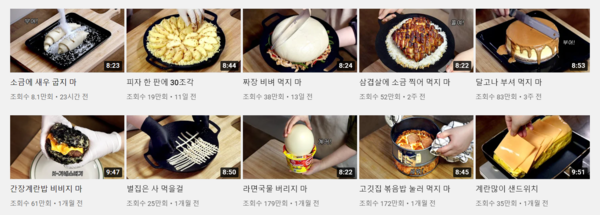 출처: ‘먹어볼래TryToEat’ 채널 영상 리스트