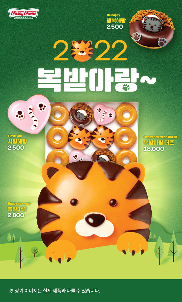 크리스피 크림 도넛 신제품 / 크리스피 크림 도넛 