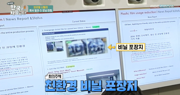 출처: '어서와 한국은 처음이지' 방송 캡쳐