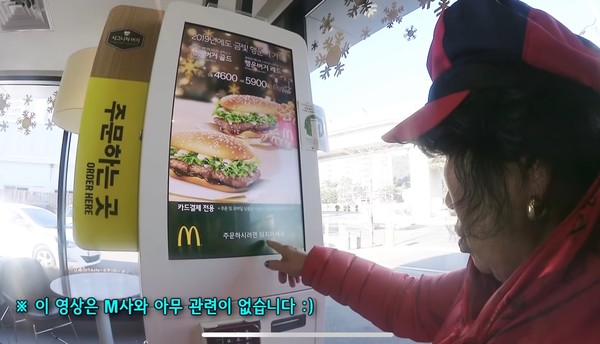 키오스크를 이용하는 박막례 할머니 / '박막례할머니' 유튜브