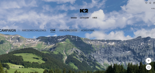 아웃도어 브랜드 K2설명/ 출처 - K2 공식 홈페이지