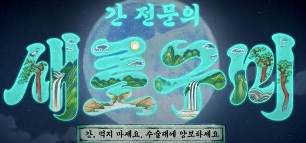 롯데칠성 주류 공식 유튜브 화면 캡쳐