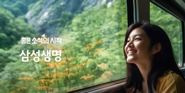 삼성생명의 ‘좋은 소식의 시작’ 광고 캠페인