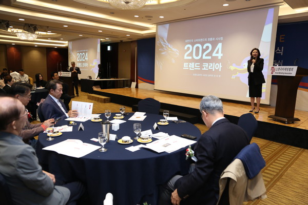 전미연 연구위원 - 트렌드코리아 2024 강연 모습 / 한국마케팅협회