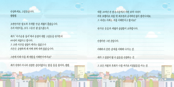 "고길동 아저씨의 편지" 이벤트 사진/사진=워터홀컴퍼니 공식 인스타그램