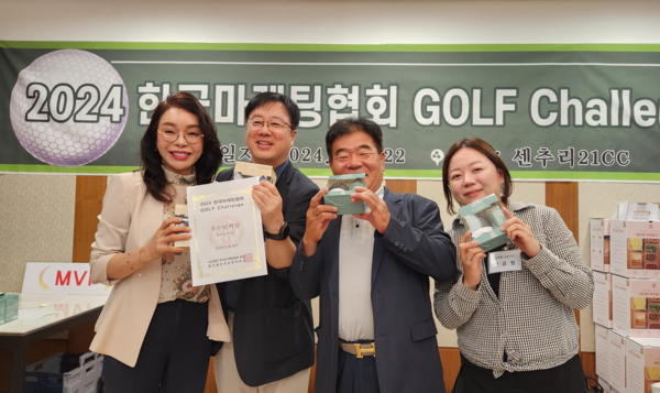마케팅협회, 2024 경영자 골프대회 개최 < 비지니스 < 기사본문 - 소비자평가 마케팅협회, 2024 경영자 골프대회 개최