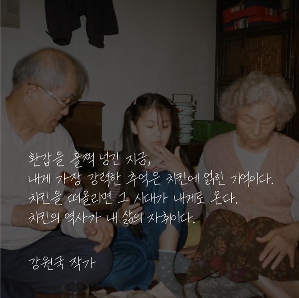 맛있고 행복했던 추억, 페리카나가 사진전으로 전한 메시지 < No.1브랜드 < 기사본문 - 소비자평가 맛있고 행복했던 추억, 페리카나가... 