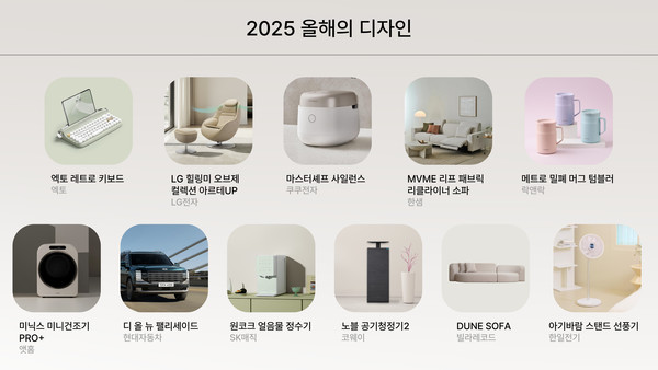 2025 올해의 디자인