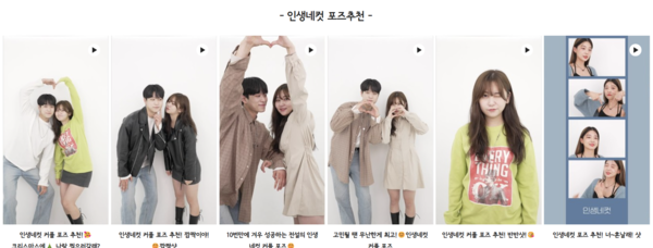 포토부스 전성시대, 그 중심에 있는 인생네컷의 리브랜딩 < No.1브랜드 < 기사본문 - 소비자평가 포토부스 전성시대, 그 중심에 있는 인생네컷... 