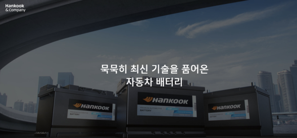 “타이어를 넘어 브랜드로”…기술·감성·ESG를 아우르는 한국타이어의 진화 < 비지니스 < 기사본문 - 소비자평가 “타이어를 넘어 브랜드로”... 