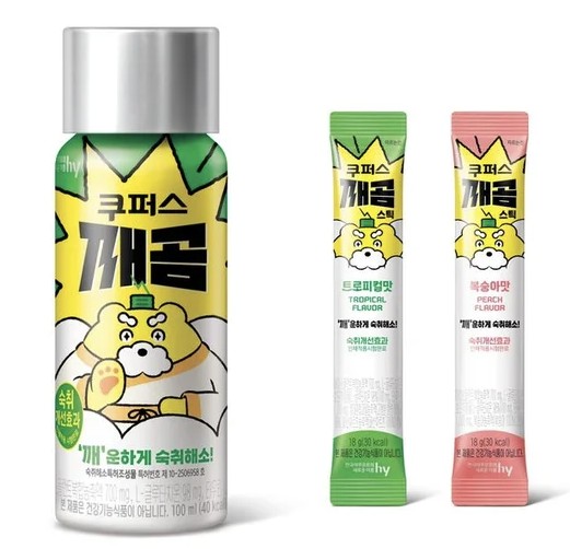 ▲‘쿠퍼스 깨곰’ 숙취해소제 (출처: hy)