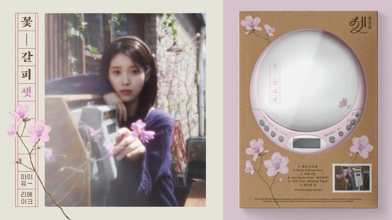 ▲아이유 리메이크 3집 '꽃갈피 셋' 앨범 커버와 CD 플레이어 굿즈 이미지 (출처: EDAM엔터테인먼트)