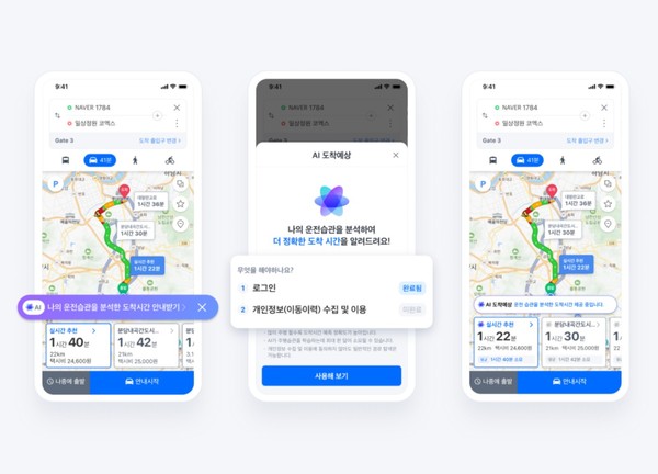 ▲2025 제11회 브랜드고객만족도(BCSI) '네비게이션 앱' 부문 1위 네이버 지도 내비게이션 AI 도착예상시간 제공 (출처: 네이버 지도 공식 블로그)