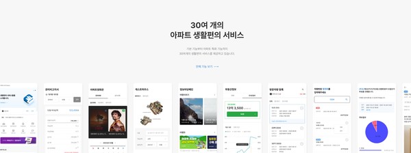 2025 제11회 브랜드고객만족도(BCSI) '아파트 앱' 부문 1위 아파트스토리 (출처: 아파트스토리 공식 홈페이지)