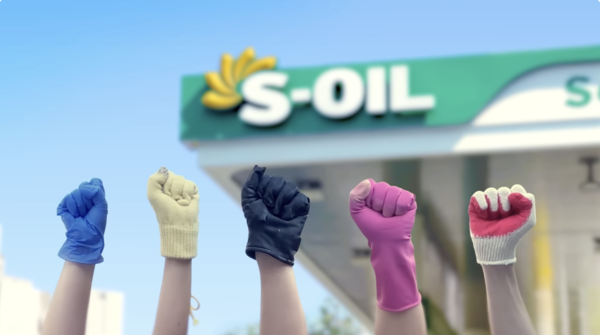 ▲ 집에 있던 장갑을 주유 장갑으로 탈바꿈한 'My GoodLOVES' 캠페인 / 사진 = 구도일 GOODOIL 유튜브