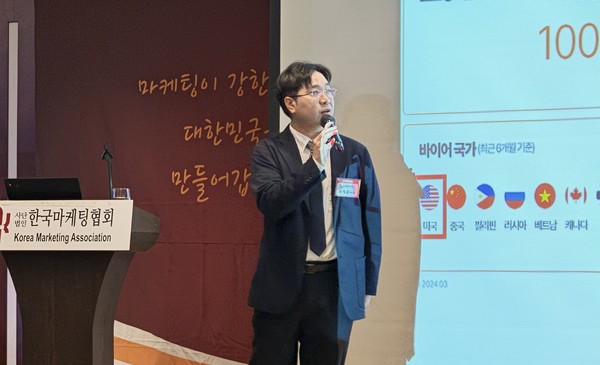 ▲ 알리바바닷컴 유태광 매니저 / 사진 = 한국마케팅협회 제공.